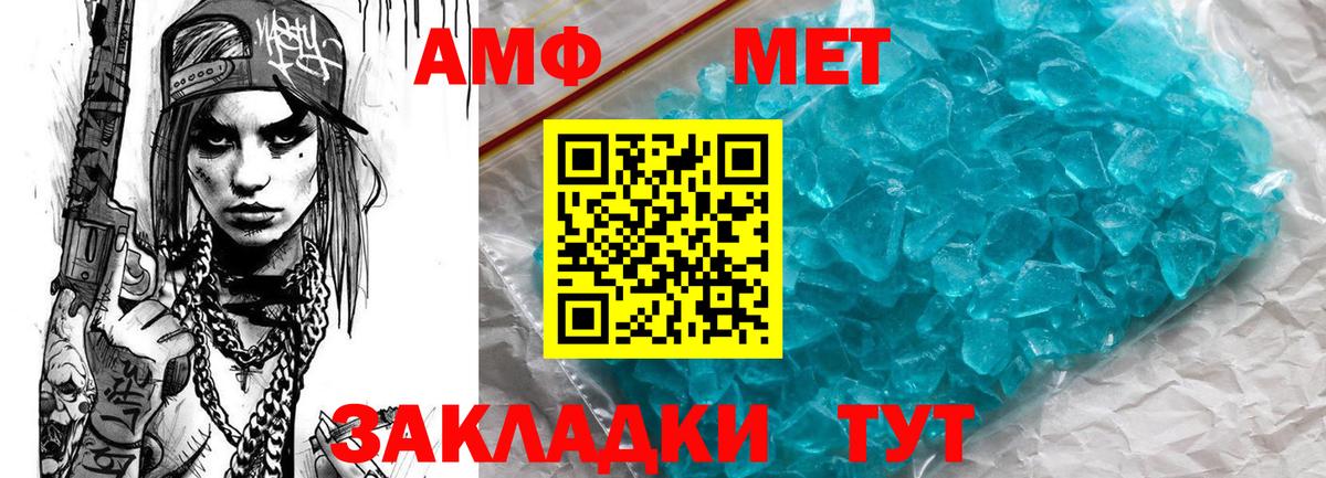 АМФЕТАМИН 98%  АМФ  Дзержинск  Вход с VPN 