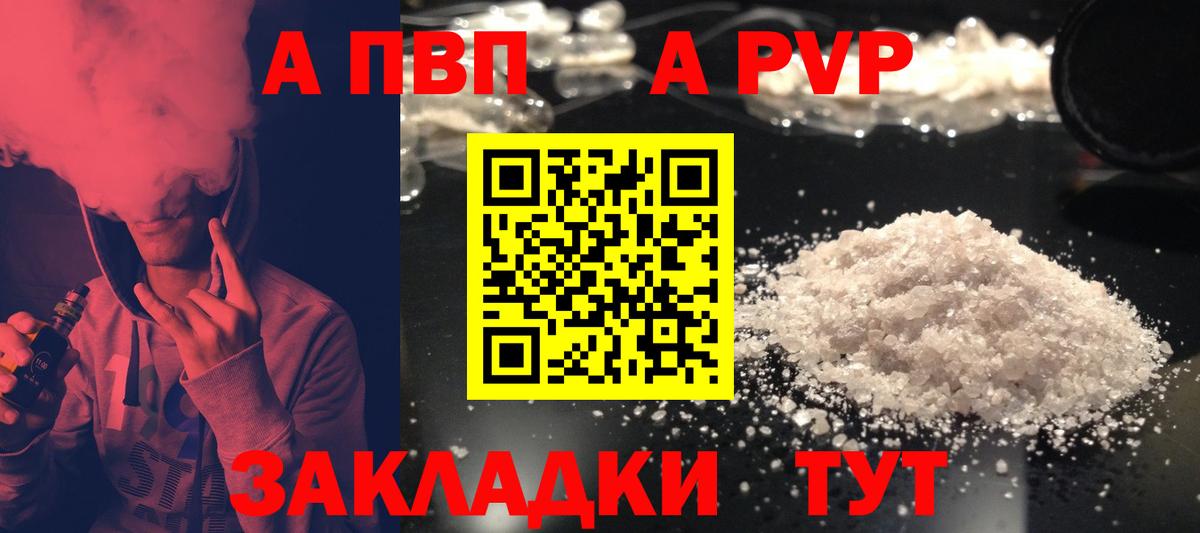 A-PVP СК КРИС Дзержинск