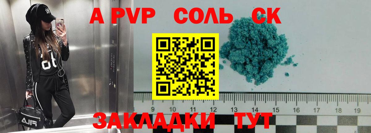 А ПВП VHQ  Вход с VPN  Alpha PVP  APVP СК  A PVP VHQ  Дзержинск 
