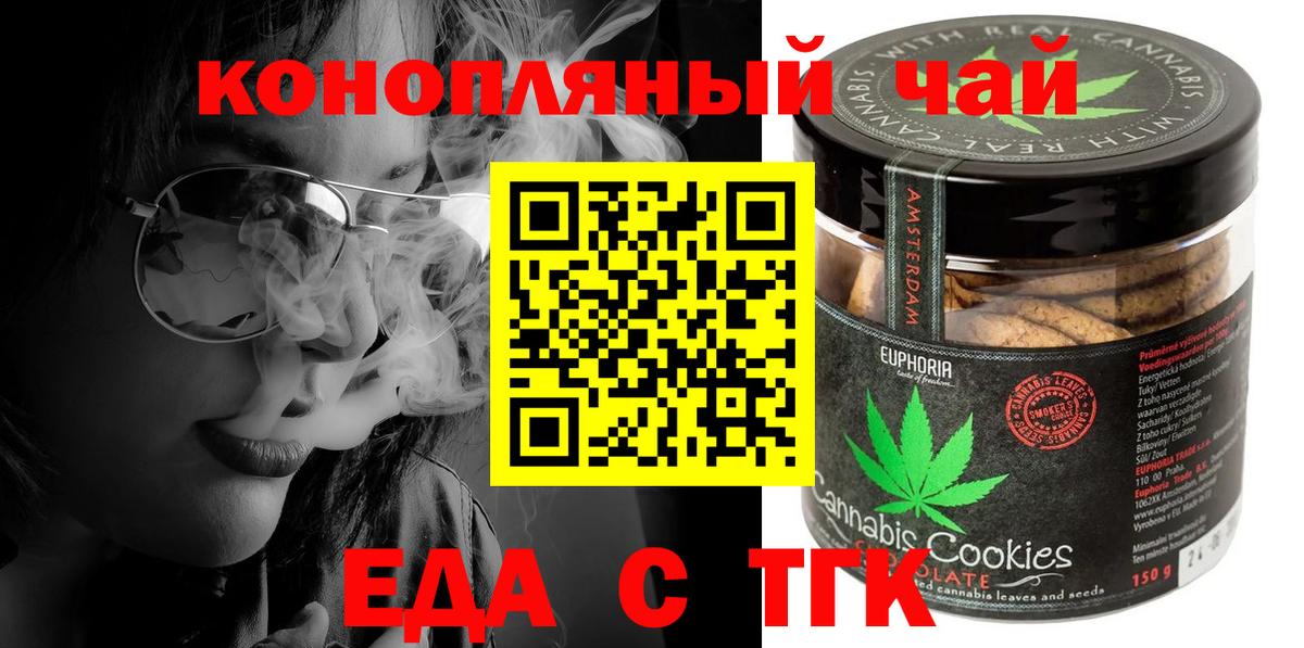 Дзержинск  Canna-Cookies марихуана  Вход с VPN 
