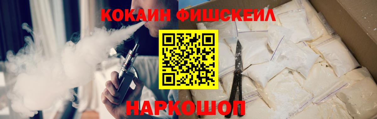 Дзержинск  Cocaine Fish Scale  Кокаин  КОКАИН Эквадор  Вход с VPN 