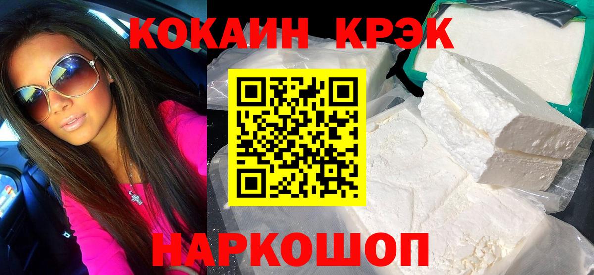 Cocaine 97% Дзержинск