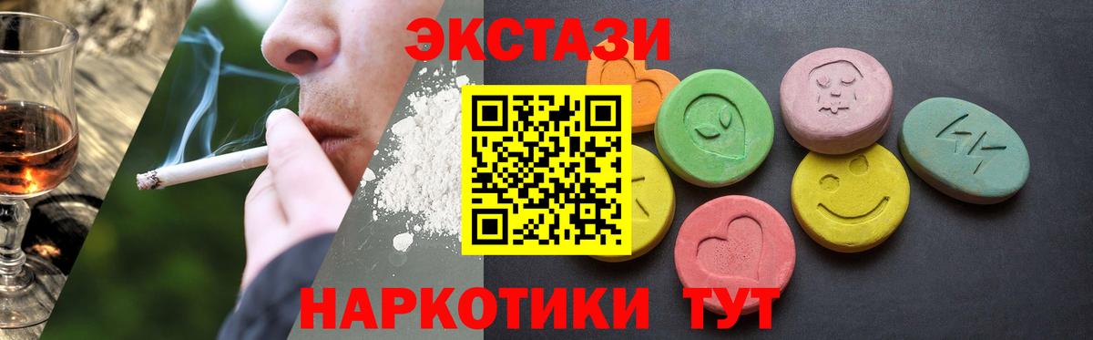 ЭКСТАЗИ  Вход с VPN  Дзержинск  ЭКСТАЗИ 300 mg 