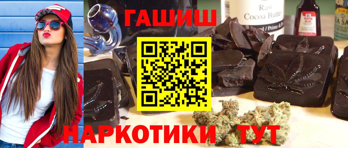 ГАШ hashish Дзержинск