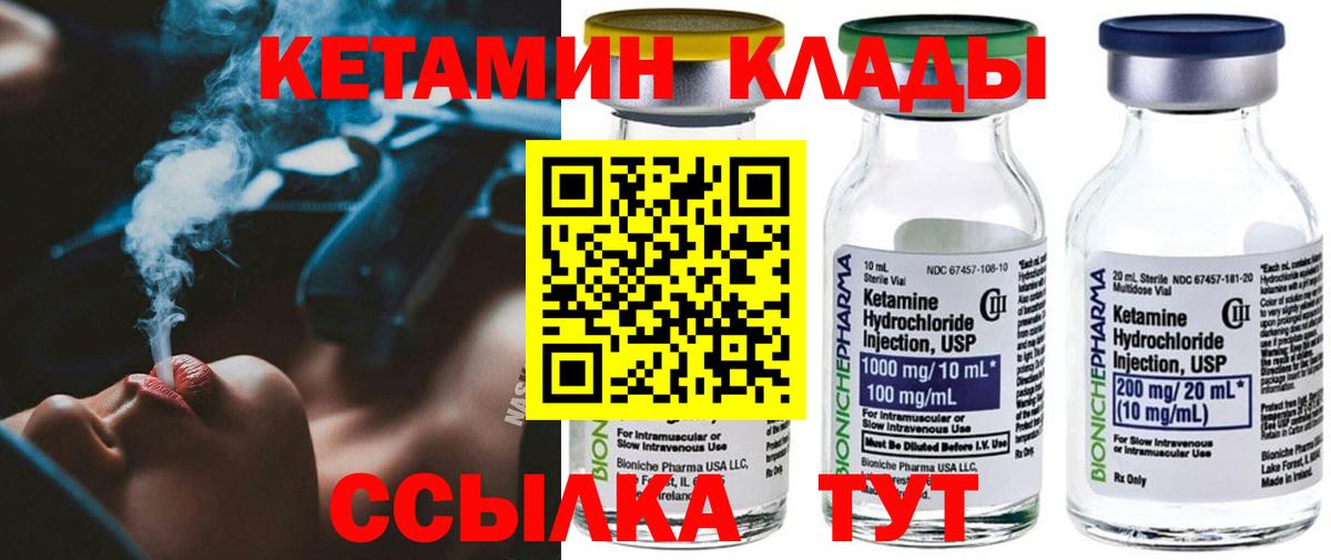 КЕТАМИН VHQ  Кетамин ketamine  Вход с VPN  Дзержинск 