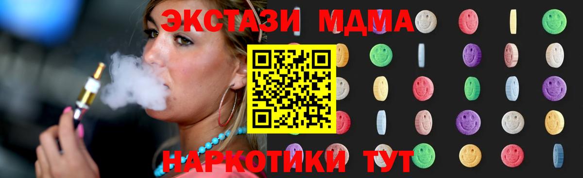 МДМА VHQ  Вход с VPN  Дзержинск 
