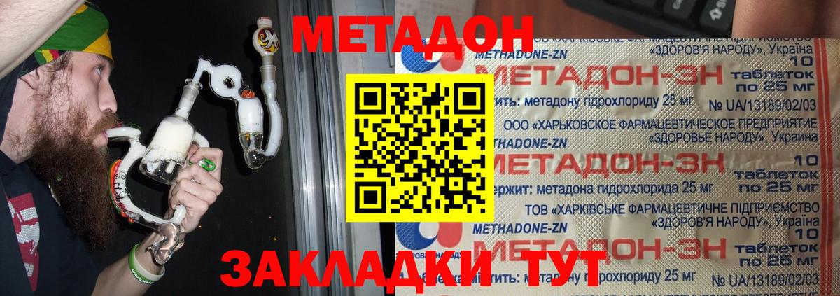 Меф  ГАШ  КОКАИН  Канабис  Дзержинск  Мефедрон кристаллы  Вход с VPN 