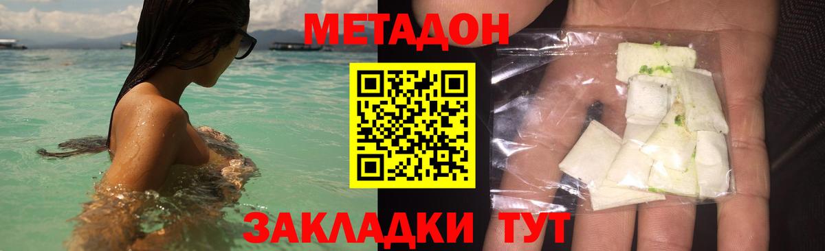Дзержинск  МЕТАДОН methadone  Метадон мёд  Вход с VPN 
