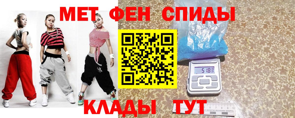 Дзержинск  МЕТАМФЕТАМИН винт  Вход с VPN 