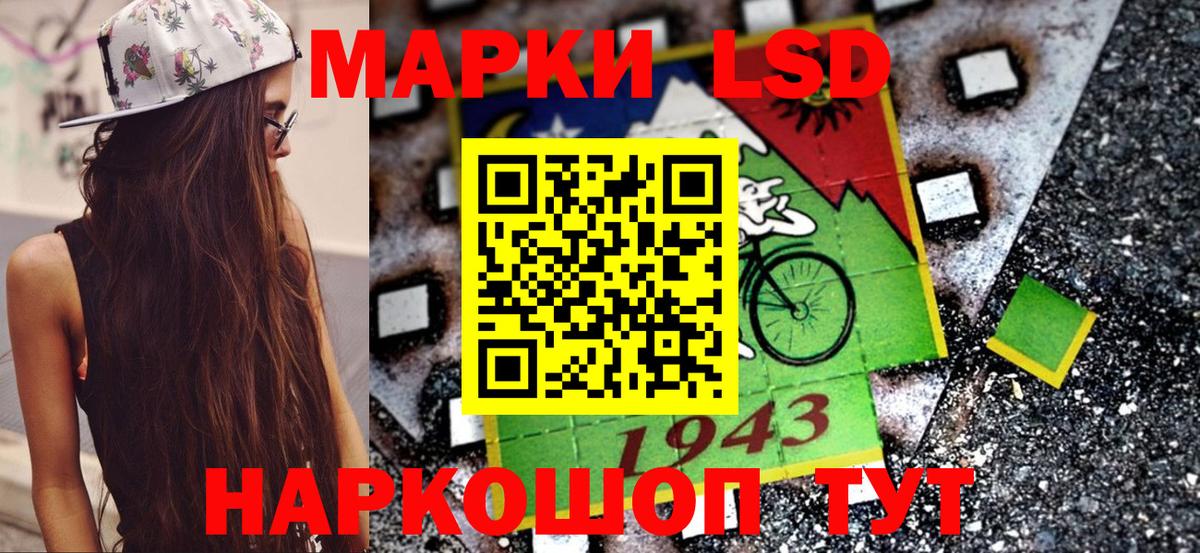 Наркотические марки 1,8мг Дзержинск