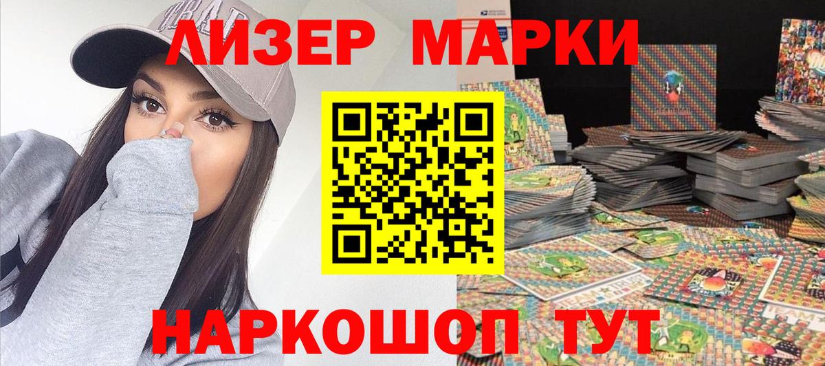 Марки 25I-NBOMe 1,8мг  Вход с VPN  Дзержинск 