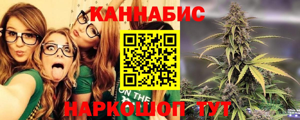 Дзержинск  Канабис White Widow  Бошки Шишки White Widow  Вход с VPN 